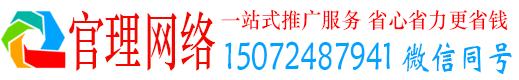 坊子官理信息流大师